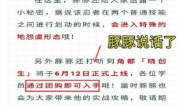 角都最新爆料,最新爆料揭示行业内幕